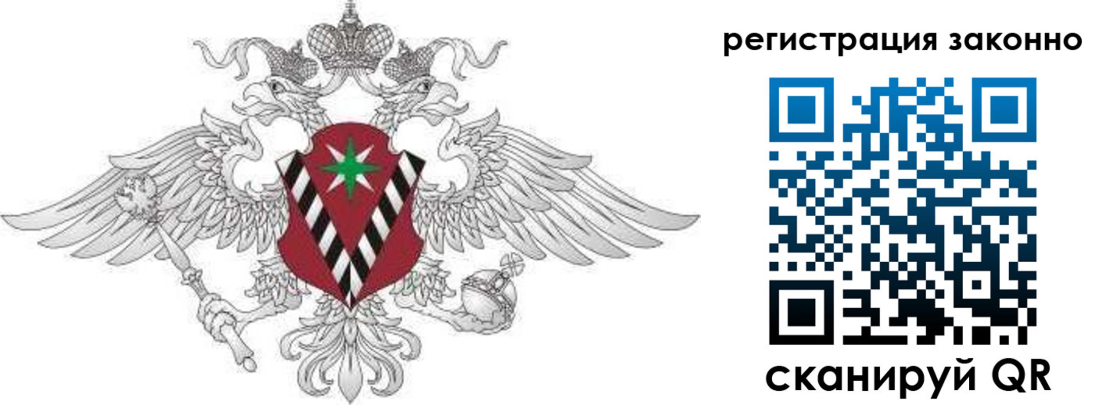 временная регистрация 2025 в Фокино