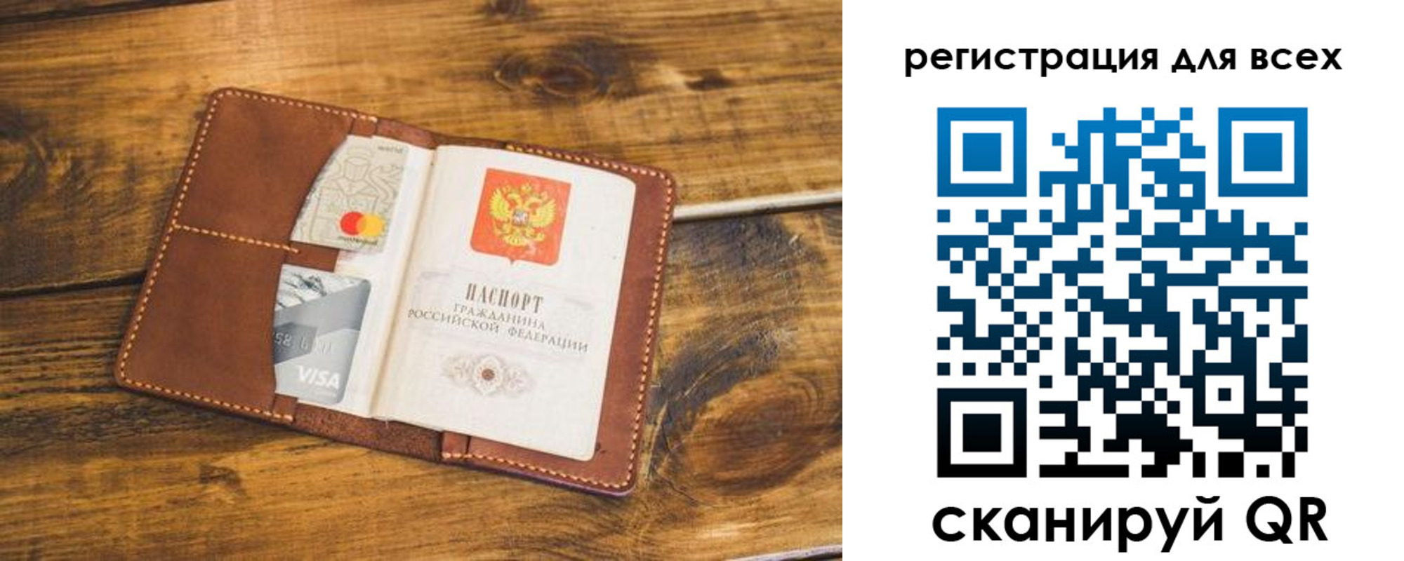 регистрация для дет. сада в Фокино