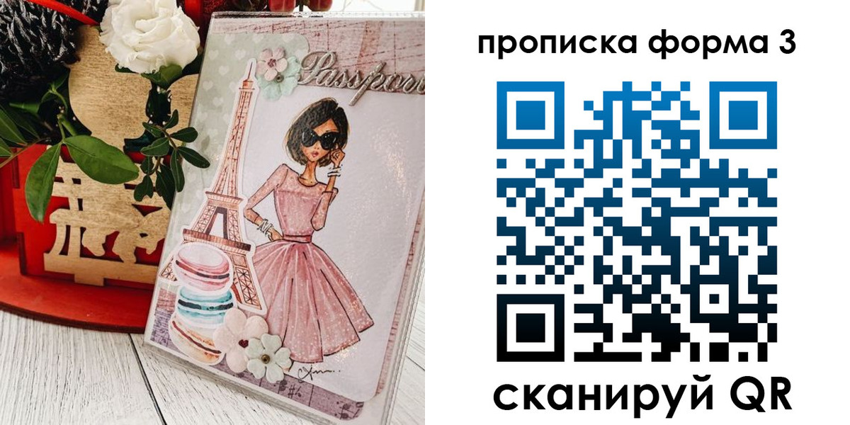 прописка гарантия в Фокино