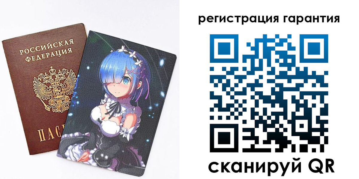 прописка ребенка в Фокино