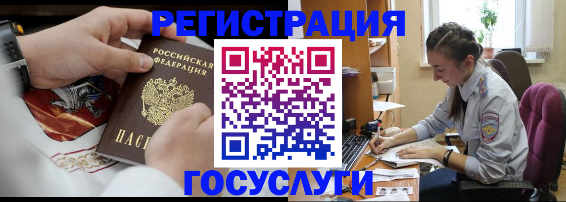временная регистрация гарантия в Фокино