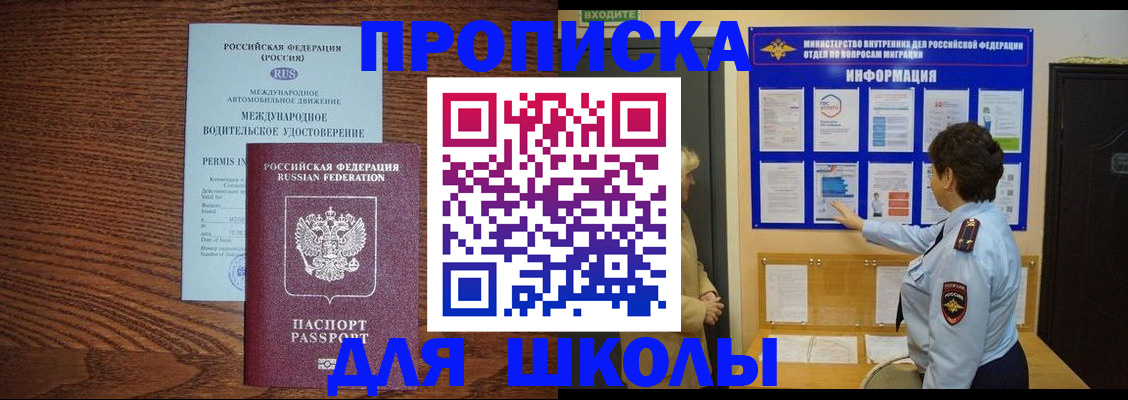 прописка поиск в Фокино