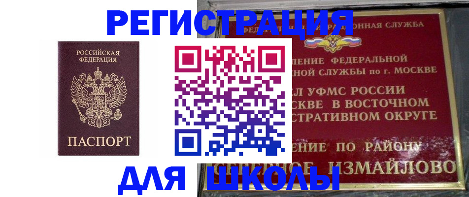 прописка в Фокино