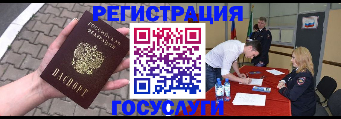 прописка от собственника в Фокино