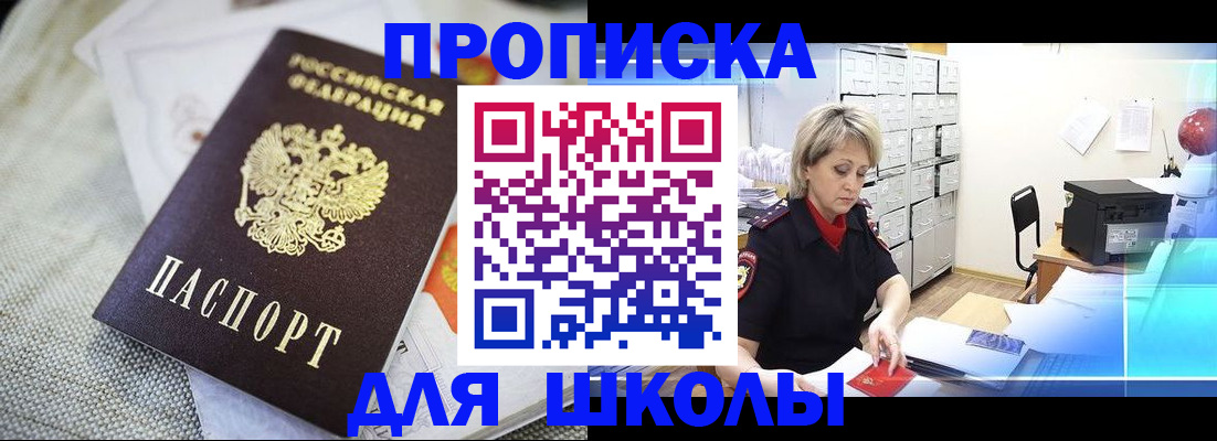 прописка иностранных граждан в Фокино